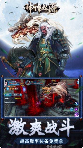 神作起源传奇角色选择