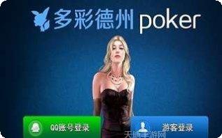 德州扑克技巧分享