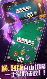 天天途游德州下载安装