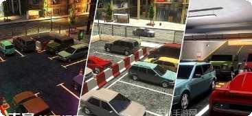 真实停车场2安卓下载