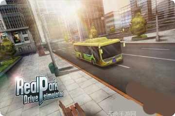 真实停车场2游戏攻略