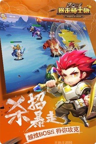 暴走骑士团角色推荐