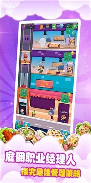 梦幻美味快餐店金币获取方法