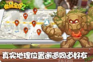 怪兽宝贝2最新版本