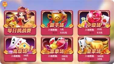 娱网鞍山麻将规则