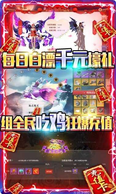 御剑八荒百抽版礼包码