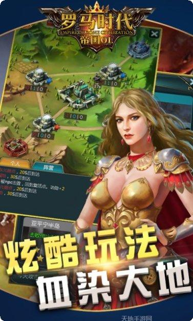 罗马时代九游版攻略