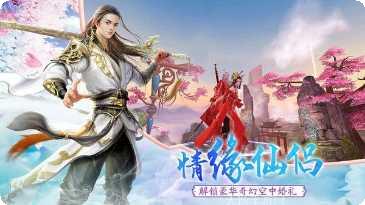 剑指云天纵情山海下载地址