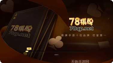 478棋牌下载安装