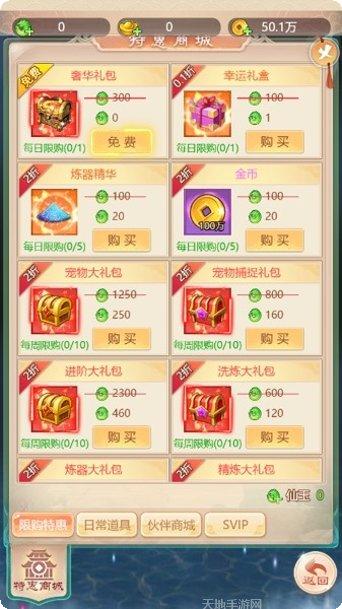 上古神怪录最新版本