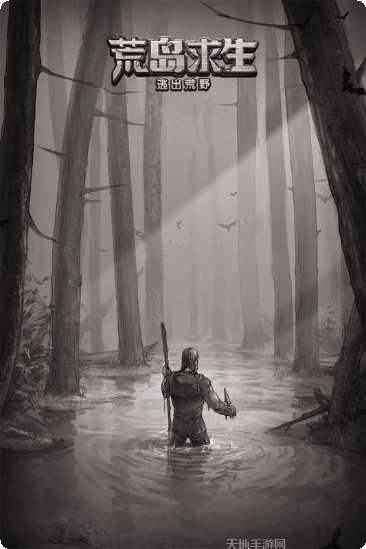 荒野日记九游版玩家评价