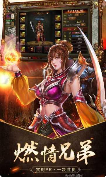 传奇盛世2职业选择