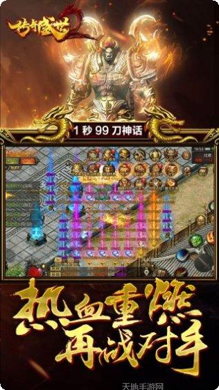 传奇盛世2副本挑战