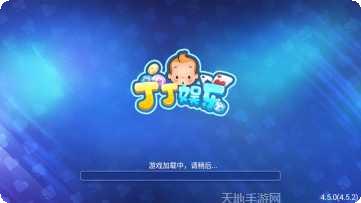 丁丁棋牌安卓版