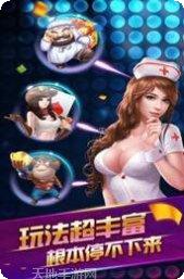 明日鬥地主遊戲蘋果版