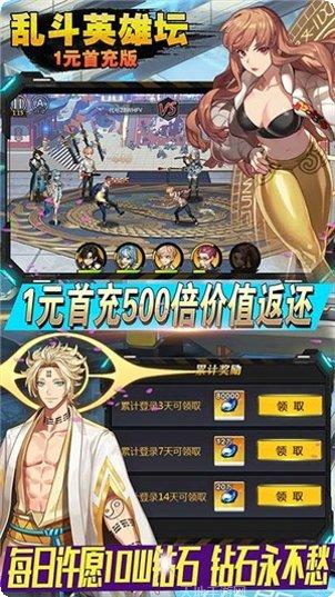 乱斗英雄360版角色介绍