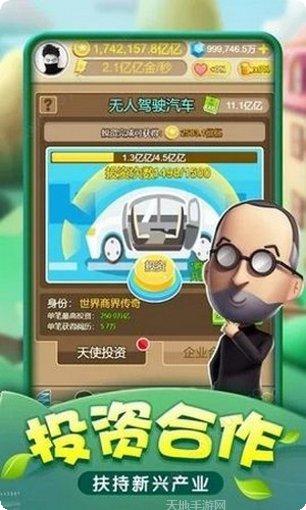 百万大富翁棋牌下载地址