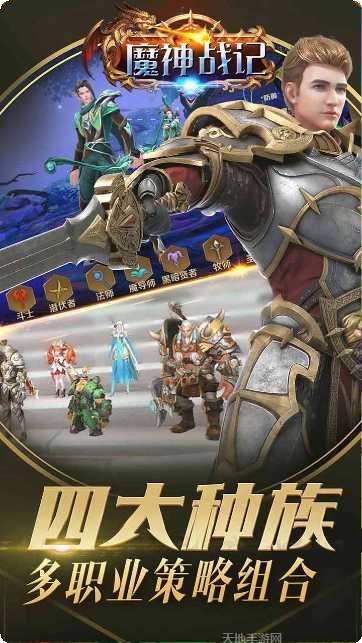 魔神战纪超v版攻略