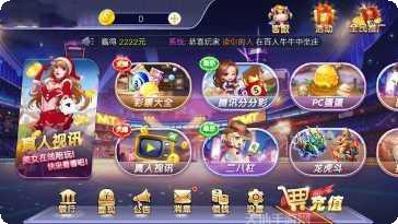 骄子娱乐最新版本