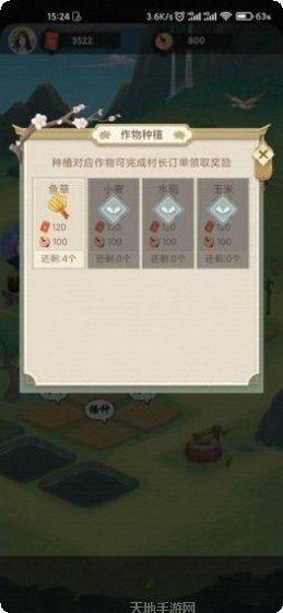 丰收小镇游戏攻略