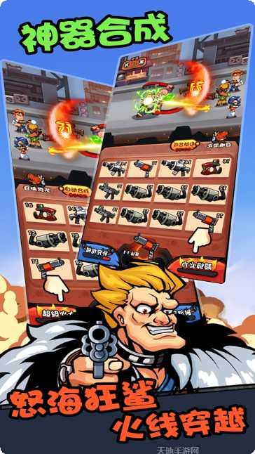 快打恐龙角色选择