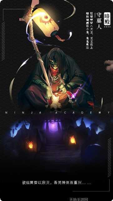 忍者逃狱英雄降临玩法