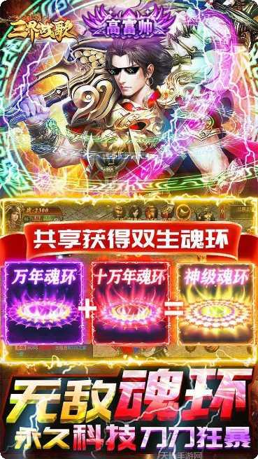 三界战歌之风灵雨录最新版本