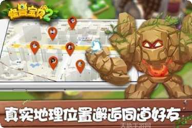 怪兽宝贝2游戏攻略