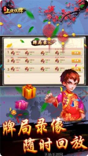 友发棋牌最新版本