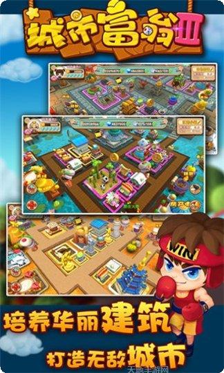 城市富豪怎么玩