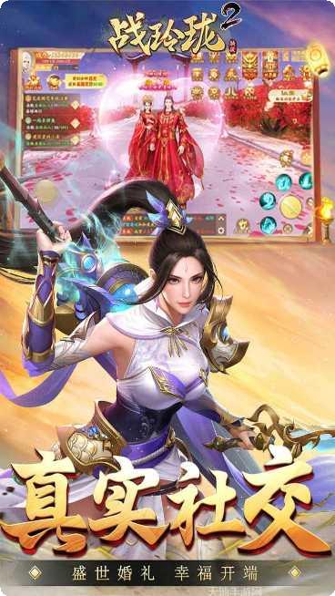 战玲珑2之神武角色