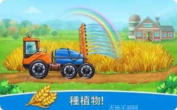 农场土地和收成作物推荐