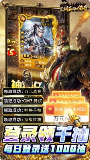 三国英雄角色介绍