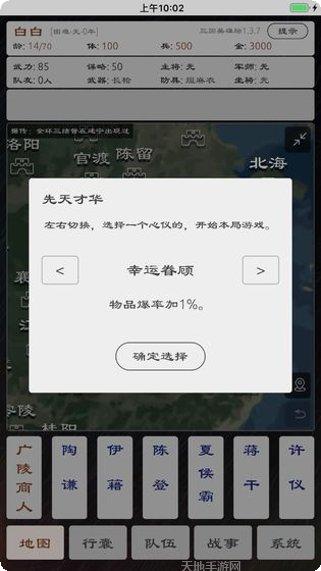 三国英雄下载地址