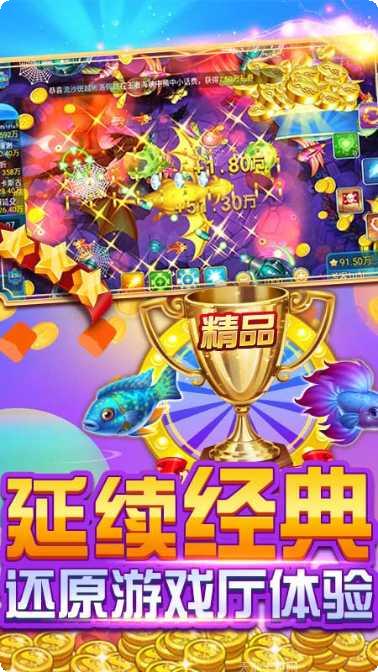 金鲨银鲨捕鱼下载