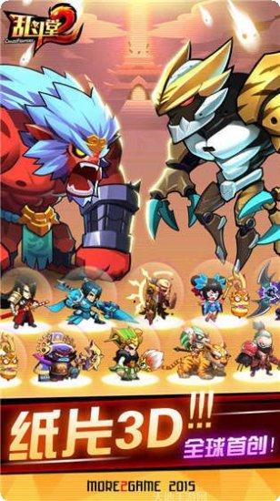 乱斗堂2百度版礼包