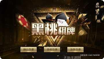 趣玩棋牌在线对战