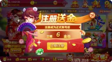 来打红中麻将好友对战