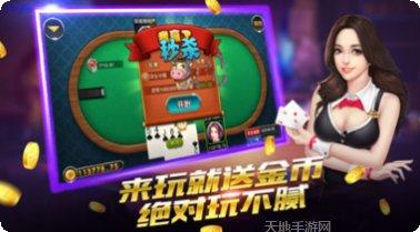 嘉宝棋牌最新版本