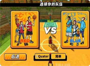 经典街头篮球比赛