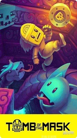 面具之墓最新版本