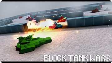 方块坦克大战下载