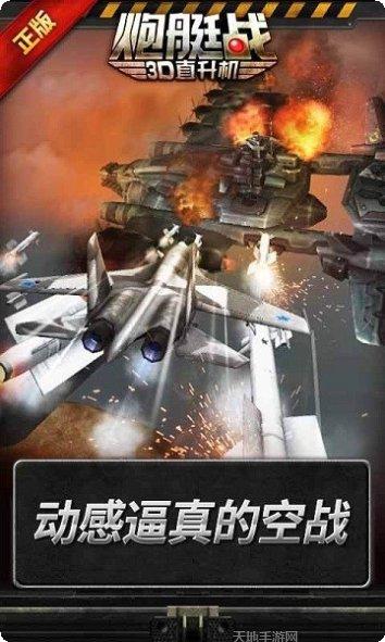 炮艇战军团之争攻略