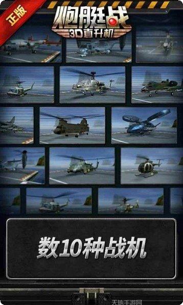 炮艇战军团之争玩法