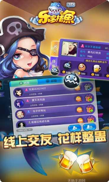 乐多捕鱼最新版本