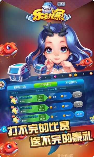 乐多捕鱼金币获取