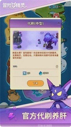 冒险与推图九游版最新版本