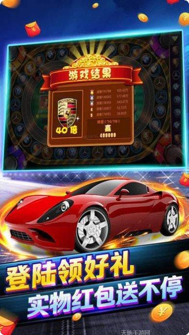 奔驰宝马游戏安卓版