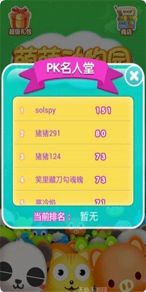 闲置动物突袭怎么玩