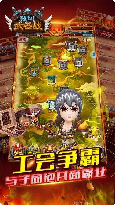 我叫武器战ol角色选择